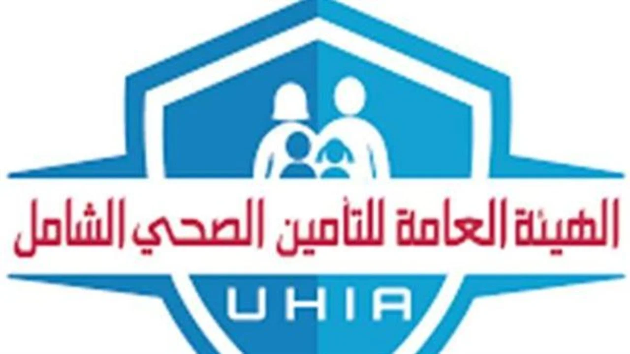 حجز سريع.. خطوات بسيطة لضبط مواعيد عيادات التأمين الصحي عبر الإنترنت